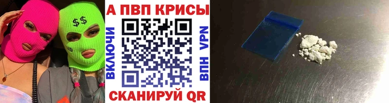 A PVP VHQ  купить   Белоозёрский 