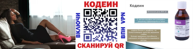 Codein Purple Drank  Белоозёрский 