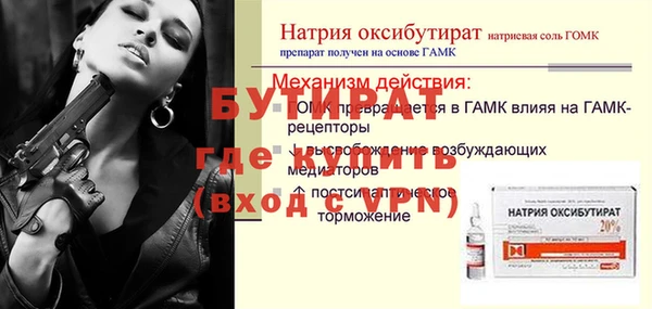 бутират Баксан