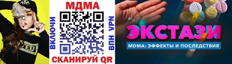 МДМА crystal  MEGA зеркало  Белоозёрский 